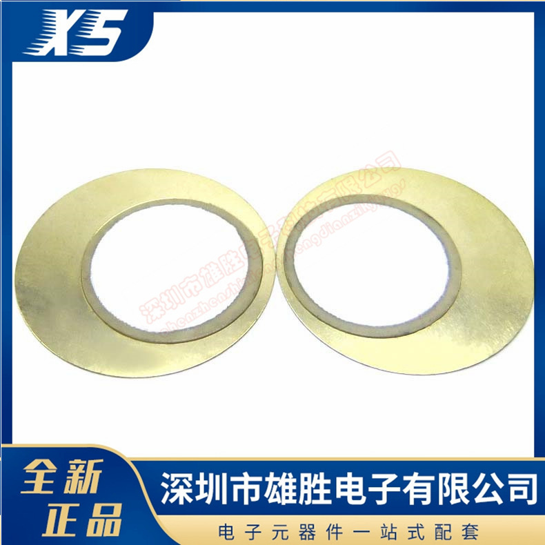 27MM-20铁片和铜片蜂鸣片压电陶瓷片偏位偏心都有现货 欢迎洽谈