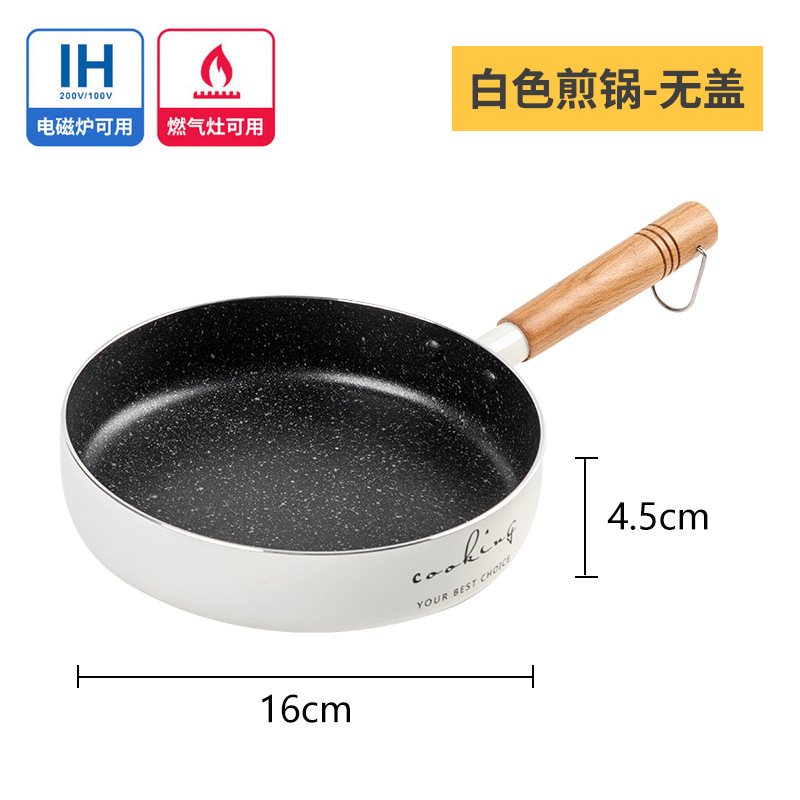 16cm 흰색 프라이팬(뚜껑 제외)