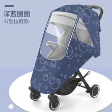 婴儿车雨罩儿童车挡风罩宝宝推车伞车防雾霾推车防护罩雨衣通用型