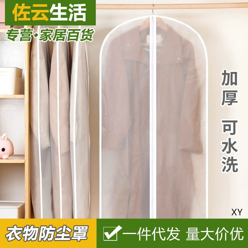 Пылезащитная сумка для одежды Чехол для одежды Шкаф Пылезащитный чехол Прозрачная подвесная сумка для одежды Бытовой чехол для хранения Большой чехол для костюма