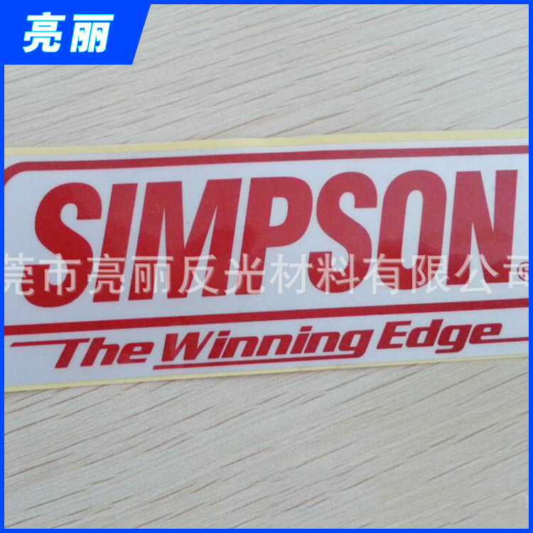 供应批发 优质不干胶反光贴 各种反光材料 量大从优