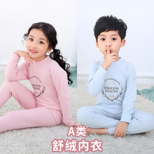 舒绒内衣套装a类婴儿服装儿童加厚棉毛衫保暖中领秋衣秋裤