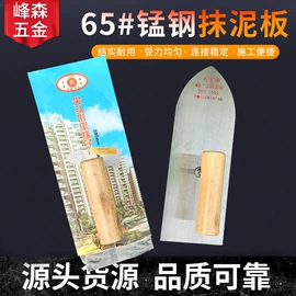 工具刷;其他匠作工具;抹泥板