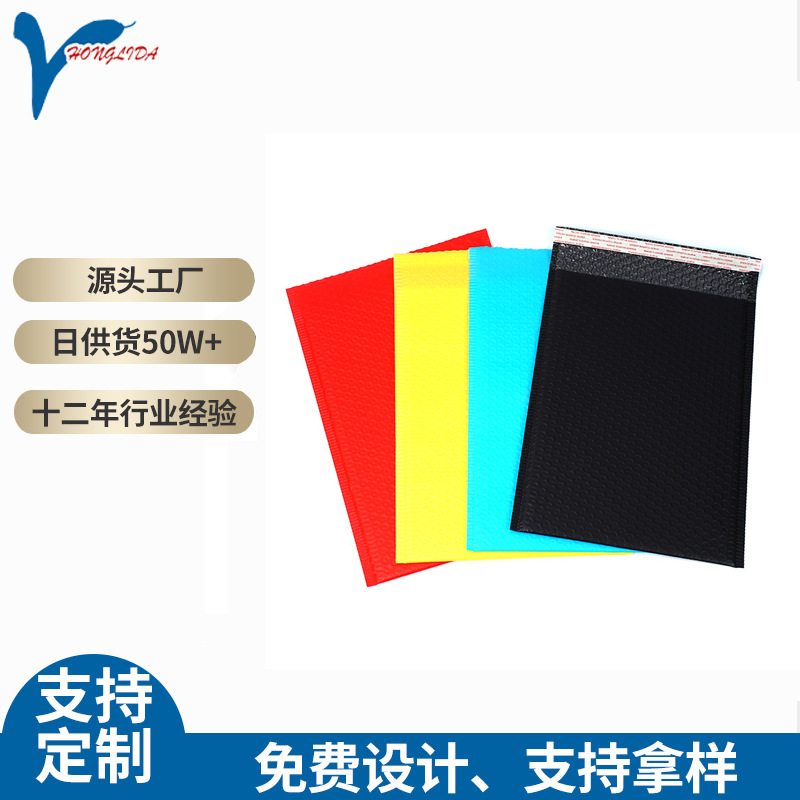 长期提供彩色共挤膜气泡袋 快递珠光膜打包袋 服装电商饰品袋厂家