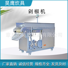 食品厂商用不锈钢耐用剁椒机 全自动杭椒青椒小米辣切碎剁椒机