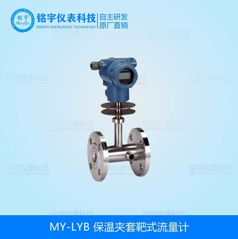 Изоляционный зажим, целевой расходомер, высокоточный расходомер жидкости из нержавеющей стали, газ, асфальт, керосин, хлор, газ