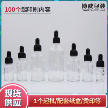 ͸��5-100ML���ͷ��bƿ����ܛ�^���^����ƿș�͵ι��{�䲣����ƿ
