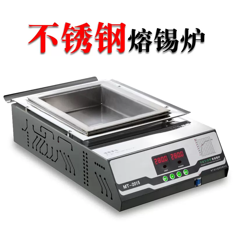 锡炉MT-2015台式数显熔锡炉200*150mm方形锡炉焊锡机不锈钢熔锡炉