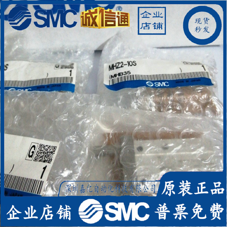 MHZ2-10S/MHZL2-10S 原装正品 SMC 手指气缸 现货