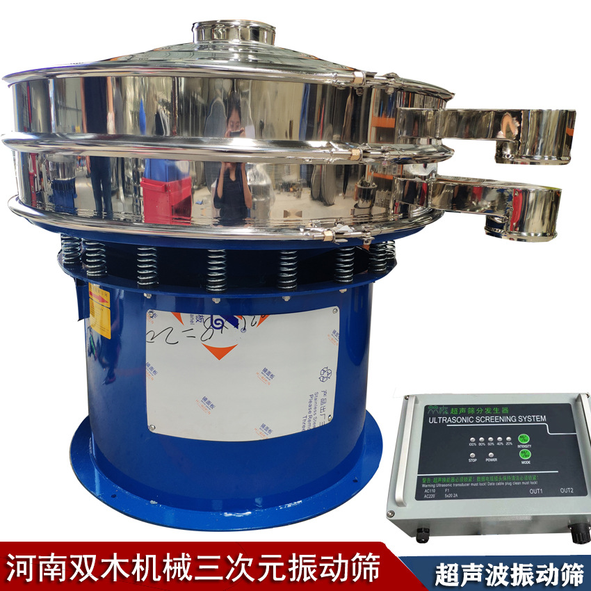 双层超声波震动筛 电池行业正极材料筛选机 负极材料石墨振动筛