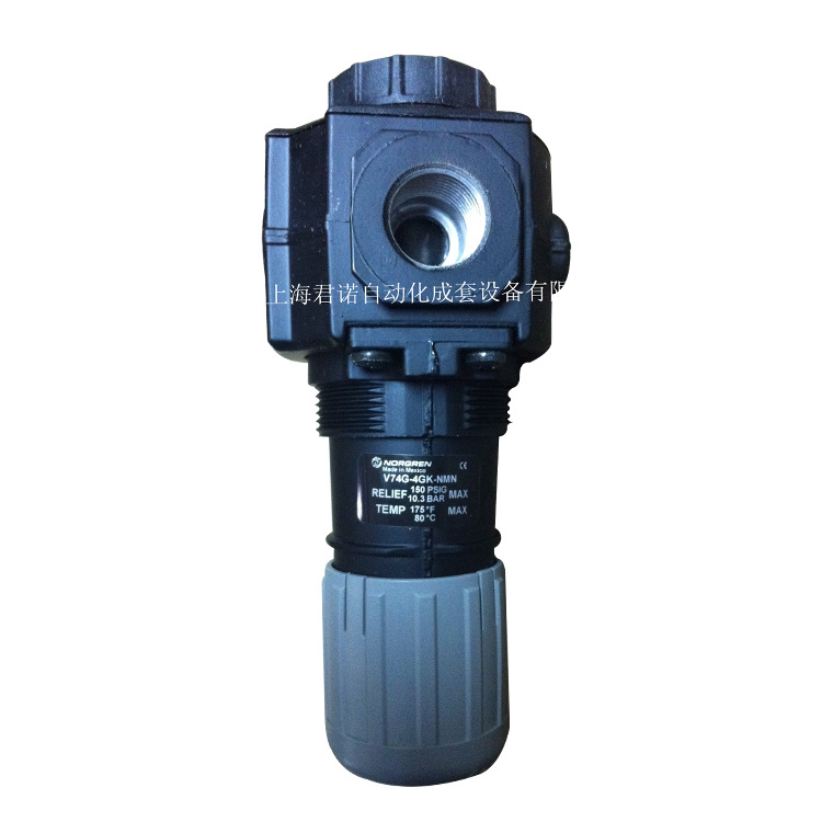 norgren 诺冠 V74G-4GK-NMN 安全阀