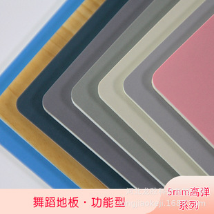 Factory direct supply 5mm dance floor glue yoga classroom dance training practice room PVC dance floor glue