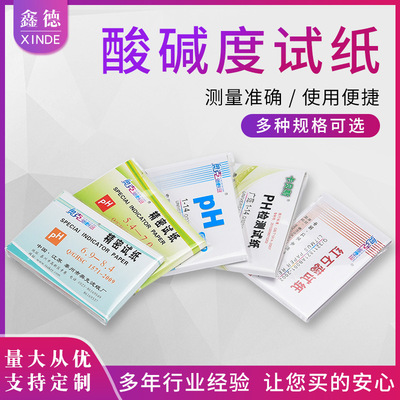 starch KI Dipstick 1-14 Water Quality soil Urine Cosmetics ph/PH Dipstick PH Precise Dipstick