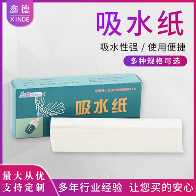 吸水纸100张/盒 生物实验滤纸试纸清洁除尘显微镜用教学耗材