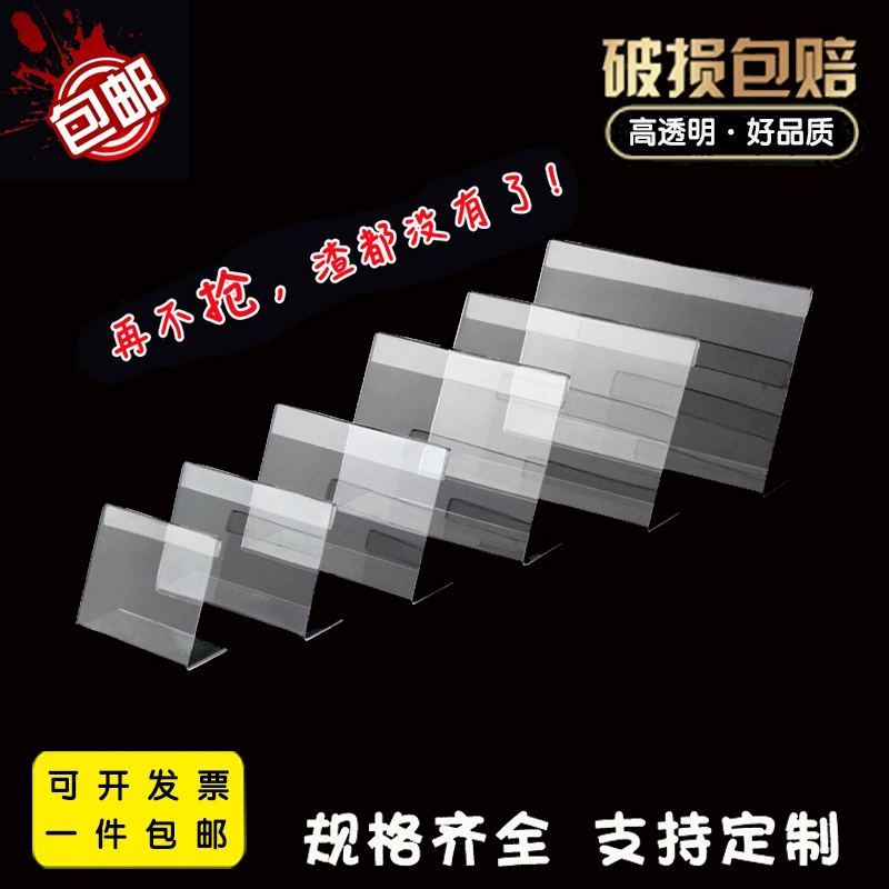 Цена ставки бренд Прозрачная этикетка L-типа Настенная Наклейка полка этикетка продукта акрил высококачественный товар цена бренд Настройка