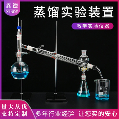 标准口蒸馏实验装置500ml烧瓶提炼精油花瓣提纯纯露蒸馏冷凝实验|ms