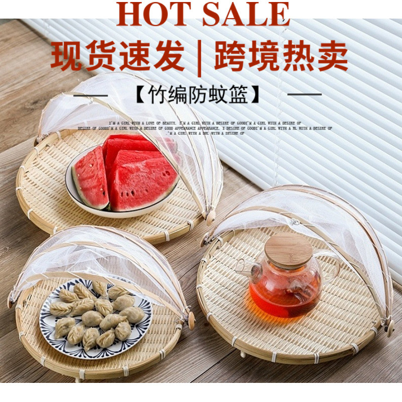 Vietnam bamboo woven fruit and vegetable basket mosquito-proof net bamboo basket drying farm dustpan household woven steamed bread basket manufacturers wholesale