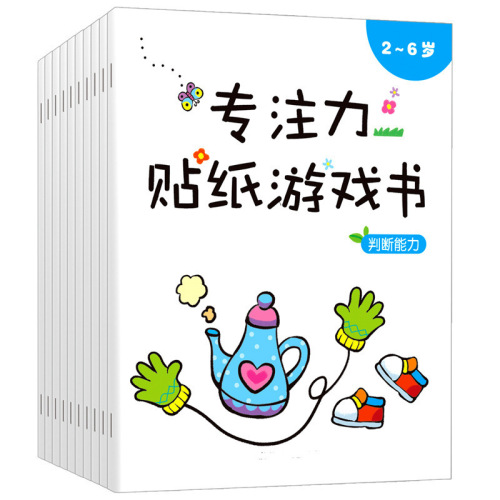 Children's Focus and Attention Sticker Game Book Kindergarten Sticker Book Sticker Activity Book Brain Development Early Education Cartoon Toy Book