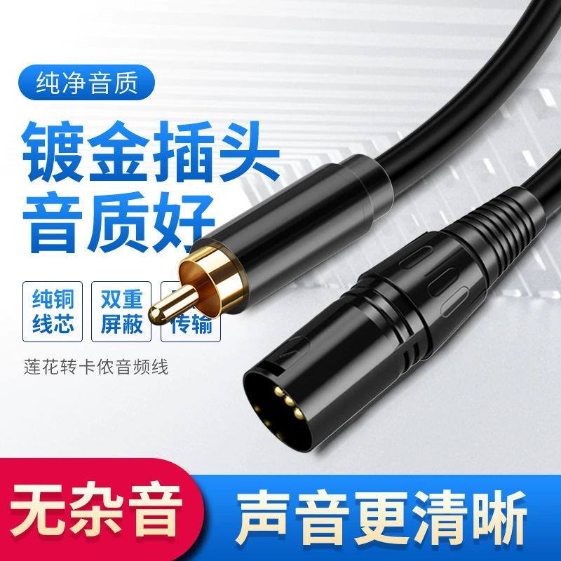 Бескислородная медь RCA Lotus-Kannon Общественный усилитель мощности AV Lotus-Cannon Микрофон Аудио линейный адаптер