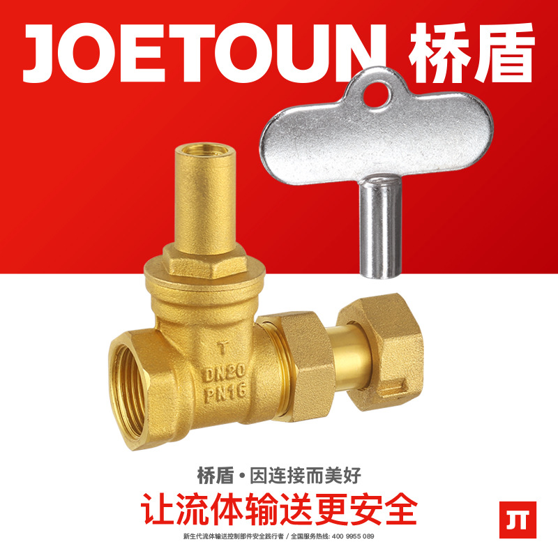 桥盾阀门黄铜表前伸缩锁闭闸阀自来水单向锁闭阀带止回防盗升级