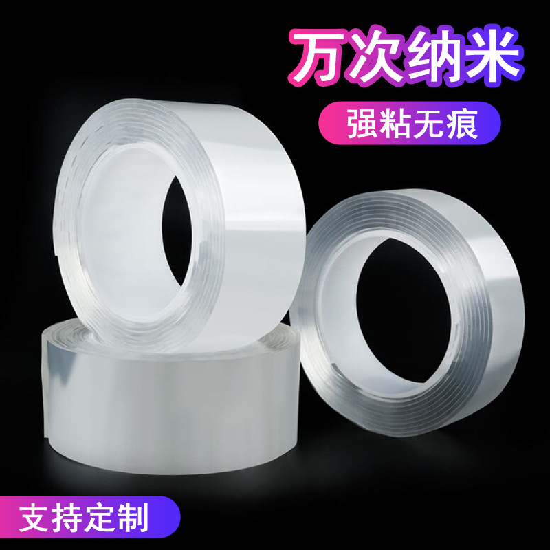 Celebridad de Internet nano Adhesivo acrílico nano adhesivo de doble cara transparente lavable nano adhesivo cinta adhesiva resistente a la temperatura de alta adhesivo extraíble