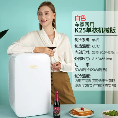 Comin K25 car Mini Mini Mini refrigerator small home rental student dormitory dormitory for single use (Soyuducular) - k25-single-core-mechanical-version