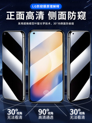 適用vivoY77防窺鋼化膜全屏y76s覆蓋y55s防爆屏y33s防偷窺手機膜