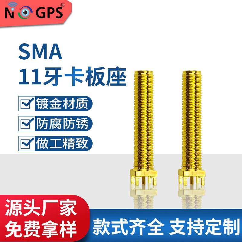 sma11牙座子2.92射频天线座 pcb贴片同轴连接器 SMA四角天线座