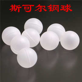 浙江发货 白色半透明pp空心塑胶圆球 19mm