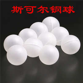 现货供应 白色光滑pp塑料空心球 25.2mm 25.4mm 滚珠球