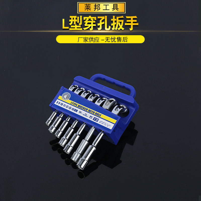 现货供应镜面双头L型铣口穿孔扳手六角烟斗型扳手L型弯头穿孔扳手