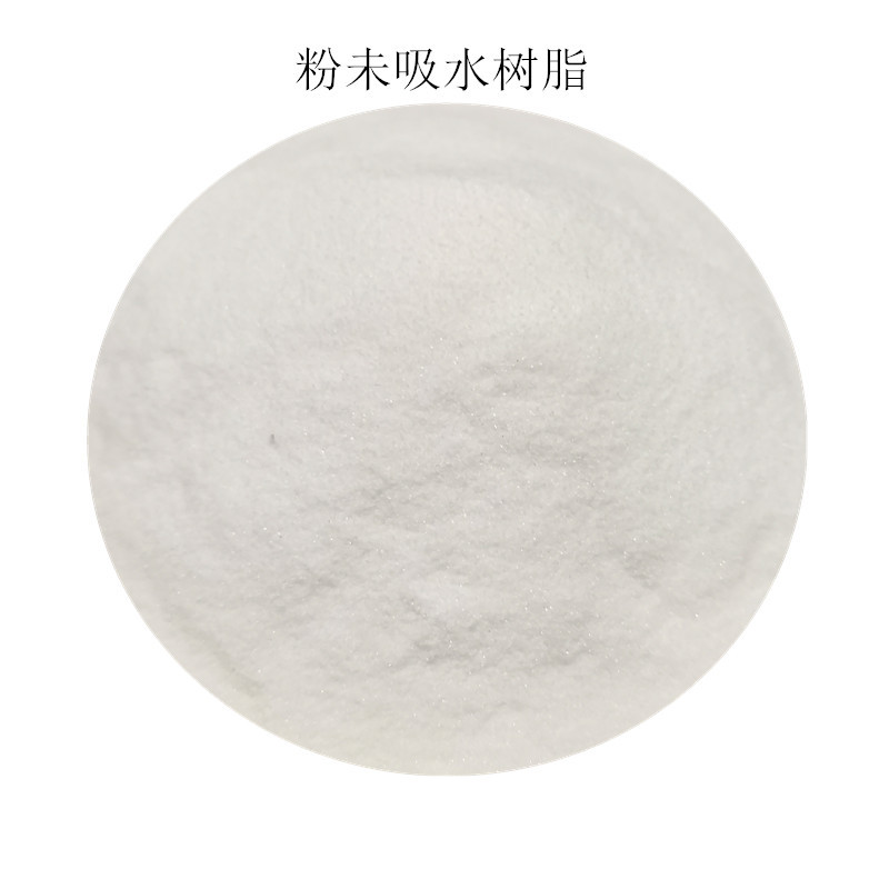 热销粉未高分子吸水树脂 灭烟清洁剂原料 SAP水性树脂 提供加工