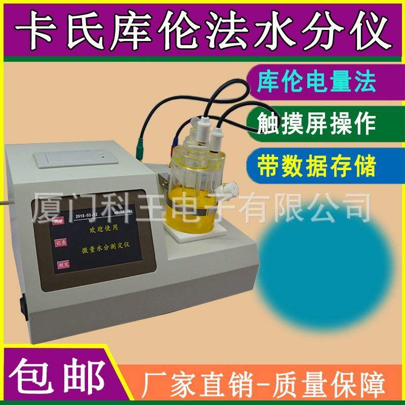 Тестер влажности масла против отпечатков пальцев биоспиртовое масло Смазка гидравлического масла Шестеренное масло антикоррозийное масло тестер влажности