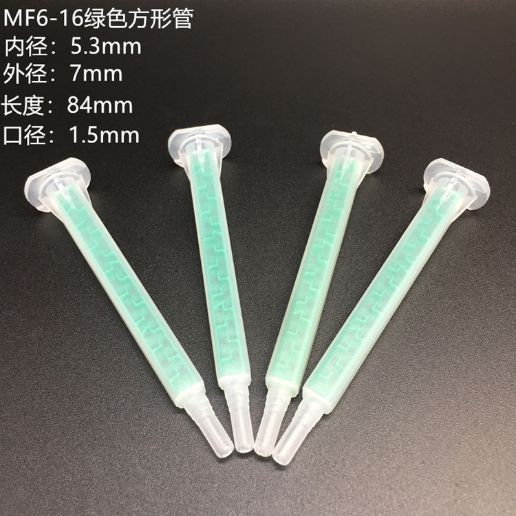 AB胶混合管混胶管混胶嘴卡口混合点胶针头MF6-16S混合器点胶机