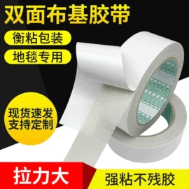 工业产品胶带;办公用品胶带;封装打包胶带