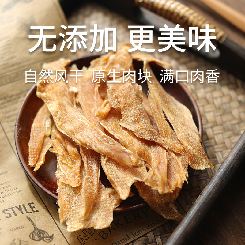 Aperitivos para perros resistentes a morder de fábrica, pollo, pato, mascotas, bocadillos secados al aire, recompensas de entrenamiento para perros, bocadillos de carne seca