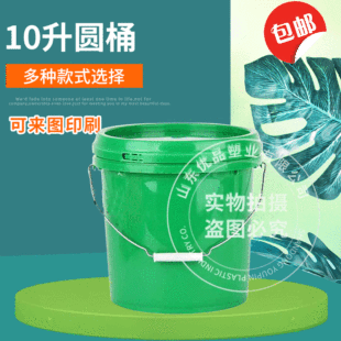 10��10kg����T��Ͱ�zˮͰ�����h�lͰ�_ʩ�ʺ�ɫ�T����Ͱ��͸��Ͱ