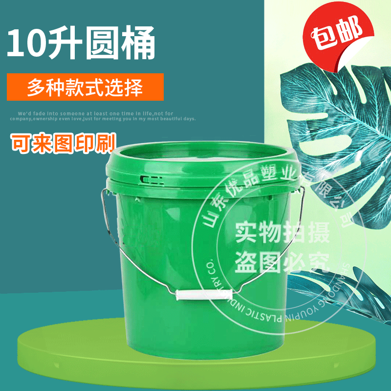 10 litres of 10kg thin paint bucket glue bucket garbage sanitation bucket flushing fertilization black honey trap opaque bucket