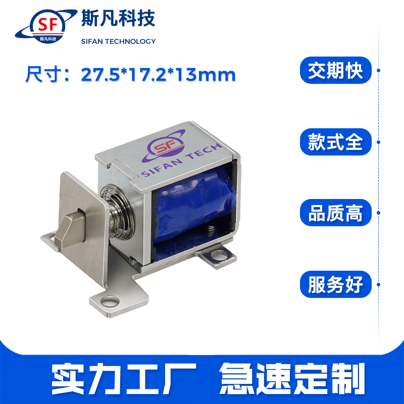 感应门控电磁铁  游戏投币机框架式结构电磁铁吸盘式电磁铁