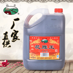 五年陳花雕王5L * 4バレルのもち米とご飯のバケツに紹興特産の黄酒花雕酒を入れた