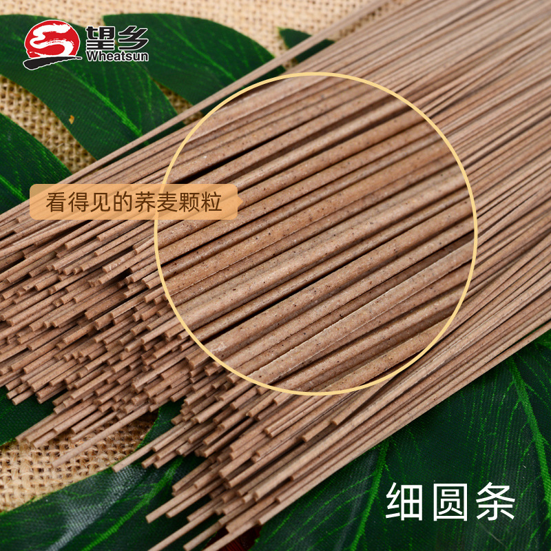 望鄉蕎麥麵600g*4袋雜糧粗糧喬麥面方便速食細圓掛麵麵條