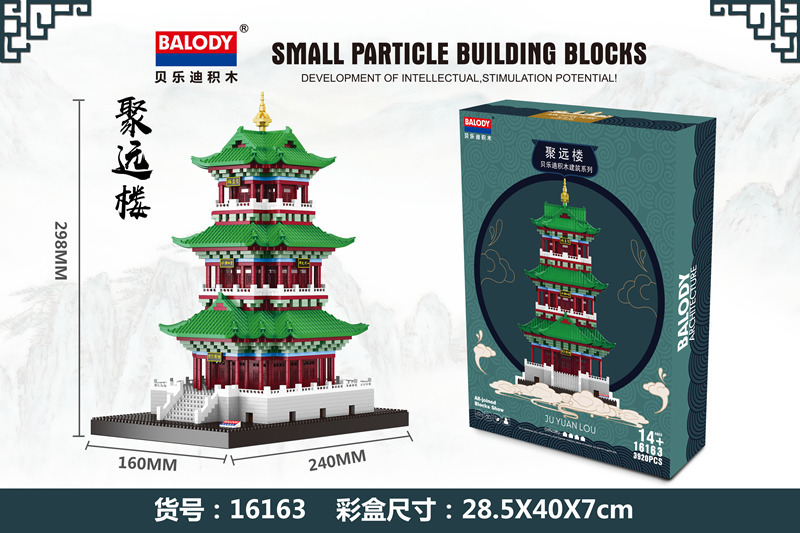 Beledi 16260-290 bloques de construcción de partículas pequeñas ensamblando juguete de construcción estanque de flor de durazno Torre de grúa amarilla transfronteriza al por mayor