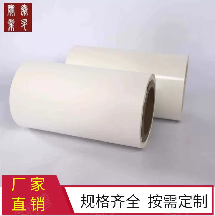 厂家直供  各规格多颜色模切离型纸耐高温耐冲切防粘隔离纸硅油纸