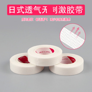 Grafting Eyelash Isolation Tape Fixing Upper and Lower Eyelash Separation Tape Non-woven Breathable Eyelash Special for Japan