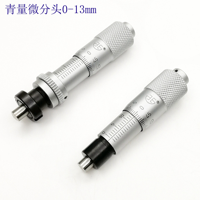 青量微分头0-13测微头0002-050 0702-050 0012-050 0712-050齐全