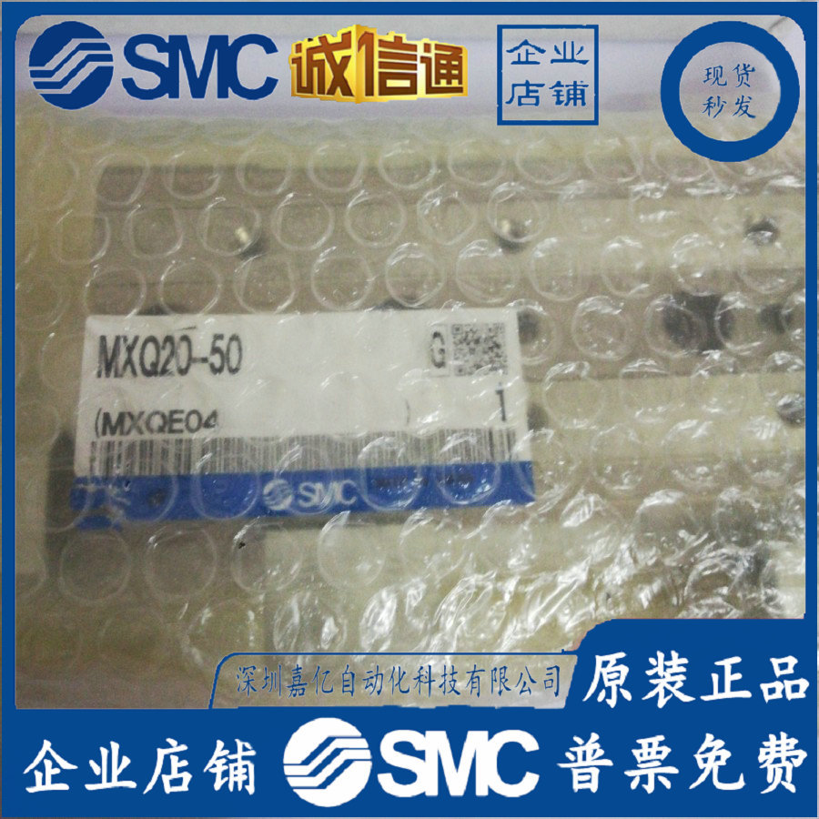 MXQ20-50/MXQ20-10/30/40 原装正品 SMC 滑台 现货
