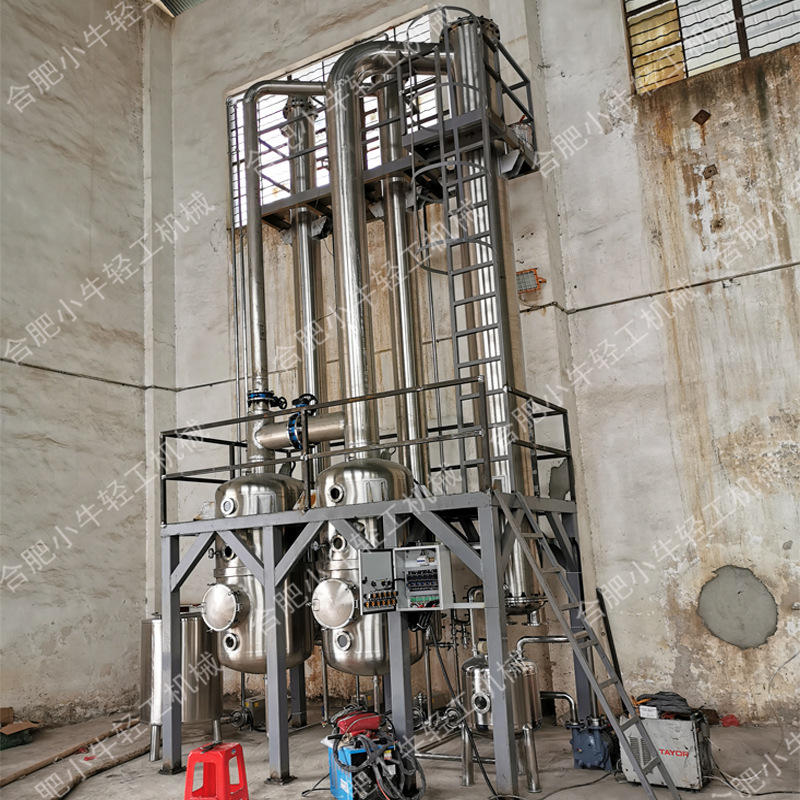 双效蒸发器 双效浓缩器 真空负压低温浓缩降膜蒸发器设备厂家直供