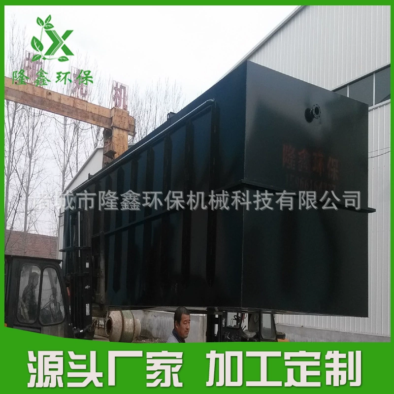 [Прямые продажи с фабрики] MBR мембранное Интегрированное Оборудование для очистки сточных вод производитель оборудования для очистки сточных вод