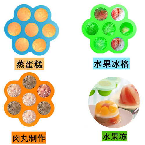 Large 7-hole silicone food supplement box with lid ice tray jelly box snack crisper silicone cake baking mold