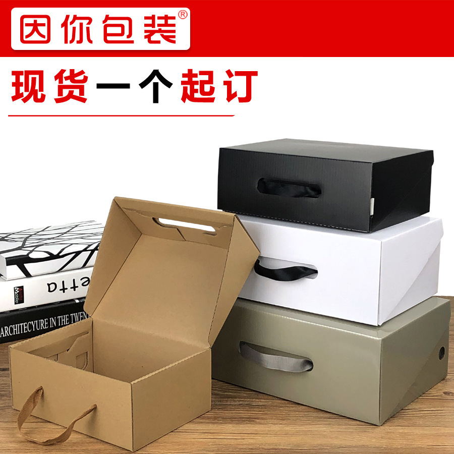 En stock bebé niños caja de zapatos portátil caja de almacenamiento de cartón plegable de papel Kraft caja dura al por mayor caja de color caja de embalaje